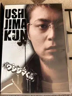 闇金ウシジマくん DVD-BOX