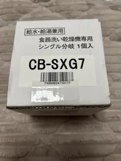 2026年最新】cb-sxh7の人気アイテム - メルカリ