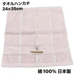 TRUSSARDI タオルハンカチ ピンク ロゴ入り　ハンドタオル　ハンカチ