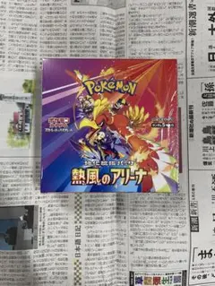 ポケモンカード　熱風のアリーナ　1BOX