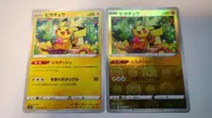ポケモンカード ピカチュウ 014/071 s10a 2枚セット - メルカリ
