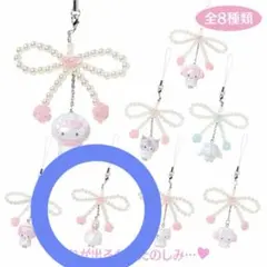 シークレットストラップ（ホワイトフリル）