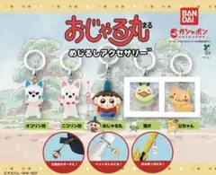 おじゃる丸 めじるしアクセサリー