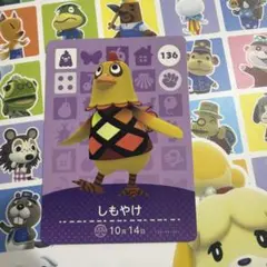 Amiibo あつ森 しもやけのサムネイル