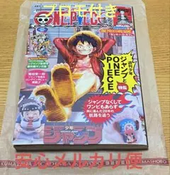 ワンピースマガジン20号 付録付きワンピースカード 新品未開封プロモカード付