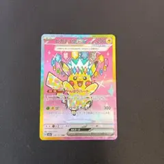 ピカチュウsar 傷あり 状態B】ピカチュウex SAR (132/106) [SV8] の通販・買取価格（ポケモン ポケモンカードゲーム