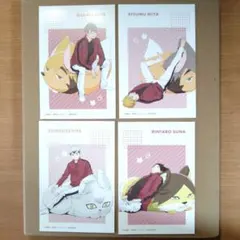 ハイキュー!! 稲荷崎高校 ポストカードセット