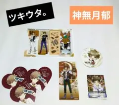 ツキウタ。TSUKUTA　神無月郁　カードまとめ売り