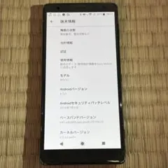 Sony Xperia XZ2 Snapdragon845 動作確認済み