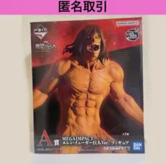 進撃の巨人 一番くじ 自由を求めて エレン・イェーガー巨人 A賞 フィギュア