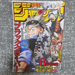 週刊少年ジャンプ 2023年17号 ブラッククローバー ワンピース シール付