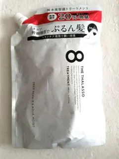 新品　THE THALASSO 8 TREATMENT 20%増量のサムネイル