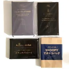 2026年最新】雑誌付録まとめ売りの人気アイテム - メルカリ