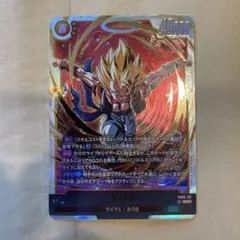 ドラゴンボールフュージョンワールド　DUAL EVOLUTION ゴジータSCR