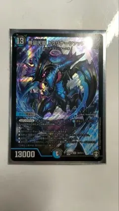 無量大龍トゥリナーツァッチ　4枚 無量大龍 トゥリナーツァッチ(DMRP16 S8/S11) | デュエル