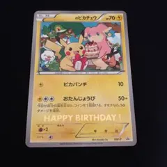 2026年最新】お誕生日ピカチュウ ジャンボカードの人気アイテム - メルカリ