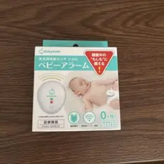 【新品未使用】BabySmile ベビースマイル アラーム 乳児用体動センサー