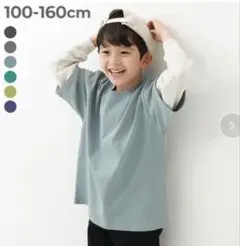 デビロック レイヤード風 長袖Tシャツ ダスティブルー 150