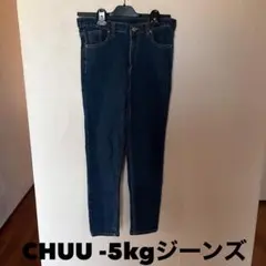 い*ん様 CHUU -5kgジーンズ スキニーデニム 韓国デニム ストレッチ 美のサムネイル