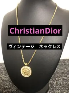2025年最新】ディオール ビンテージ ネックレスの人気アイテム - メルカリ