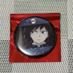 冨岡義勇 缶バッジ A 「好き」 全編再放送カフェ 鬼滅の刃