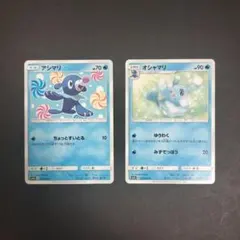 アシマリ　オシャマリ　進化ライン　SM7a　『迅雷スパーク』ポケモンカード