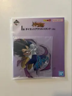 アクリル台座のみ】一番くじ ドラゴンボール D賞ベジータ MASTERLISE