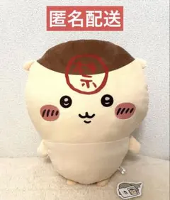 ちいかわ くりまんじゅう 超BIGぬいぐるみ　①