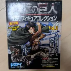 進撃の巨人 リヴァイ フィギュア Vol.2