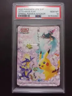 2026年最新】春ポケカ ステッカー psa10の人気アイテム - メルカリ
