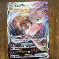 美品 ミュウVMAX RRR S8 フュージョンアーツ 040/100
