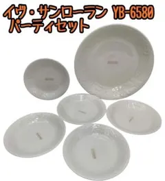 イヴ・サンローラン YB-6580 パーティセットのサムネイル