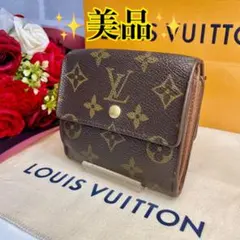 ✨美品✨ヴィトン ポルトモネビエカルトクレディ モノグラム Wホック 折財布