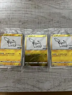 ピカチュウ：YU NAGABA×ポケモンカードゲーム PROMO S-Pプロモ…