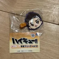 東峰旭　ハイキュー みにコレ！前髪クリップ　Vol.2　ガチャガチャ