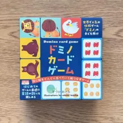 ドミノカードゲーム てづかあけみ 幻冬舎 知育 3歳からのサムネイル