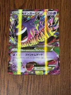 MゲンガーEX RR XY4 ファントムゲート 034/088 - メルカリ