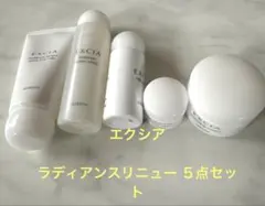 アルビオン、エクシア☆ラディアンスリニュー 、５点セット