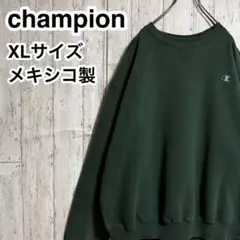 【US古着】 champion スウェット グリーン XL メキシコ製