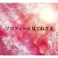 プロフィール見てね。近日断捨離出品様 リクエスト 4点 まとめ商品