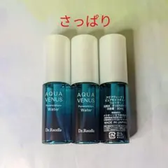ドクターリセラ　アクアヴィーナス　化粧水　さっぱりタイプ 30ml　3本のサムネイル