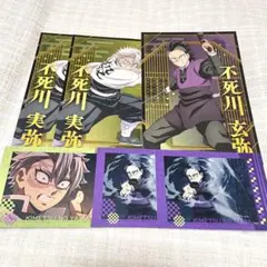鬼滅の刃 ポストカードコレクション コレクションカード 不死川実弥 不死川玄弥
