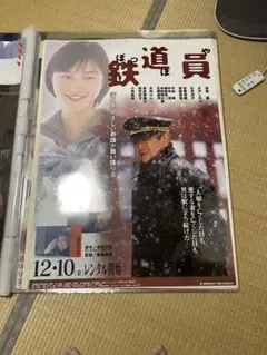 「駅」超レア高倉健さんB1ポスター728mm×1,030mm特大 2025年最新】高倉健 ポスターの人気アイテム - メルカリ