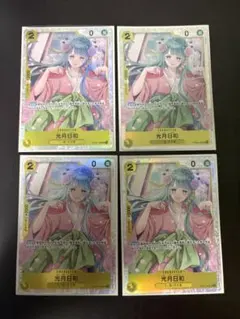 光月日和 SR OP06-106 4枚です。