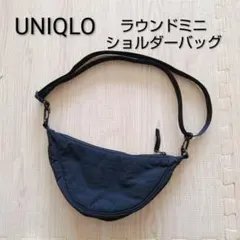美品☆UNIQLO ユニクロ ラウンドミニショルダーバッグ ブラック 黒