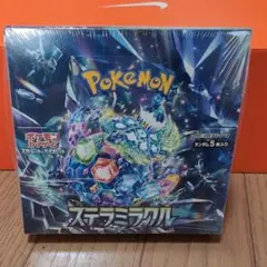 2025年最新】ポケモンカード ステラミラクル 未開封の人気
