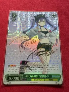 2026年最新】常闇トワ spの人気アイテム - メルカリ