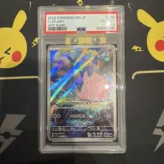 PSA10 ピィ 25th ANNIVERSARY 009/025 - メルカリ