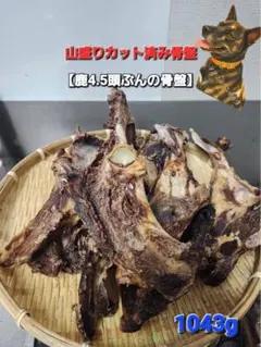 犬用鹿骨 エゾ鹿焼きアバラ軟骨4kg 犬用おやつ 鹿肉 ジビエ - メルカリ