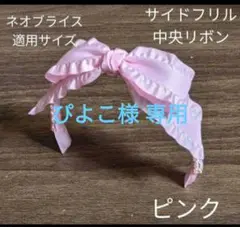 ぴよこ様 リクエスト 2点 まとめ商品
